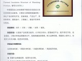 山东省建筑保温结构一体化产业联盟于二〇一八年九月在山东济南成立